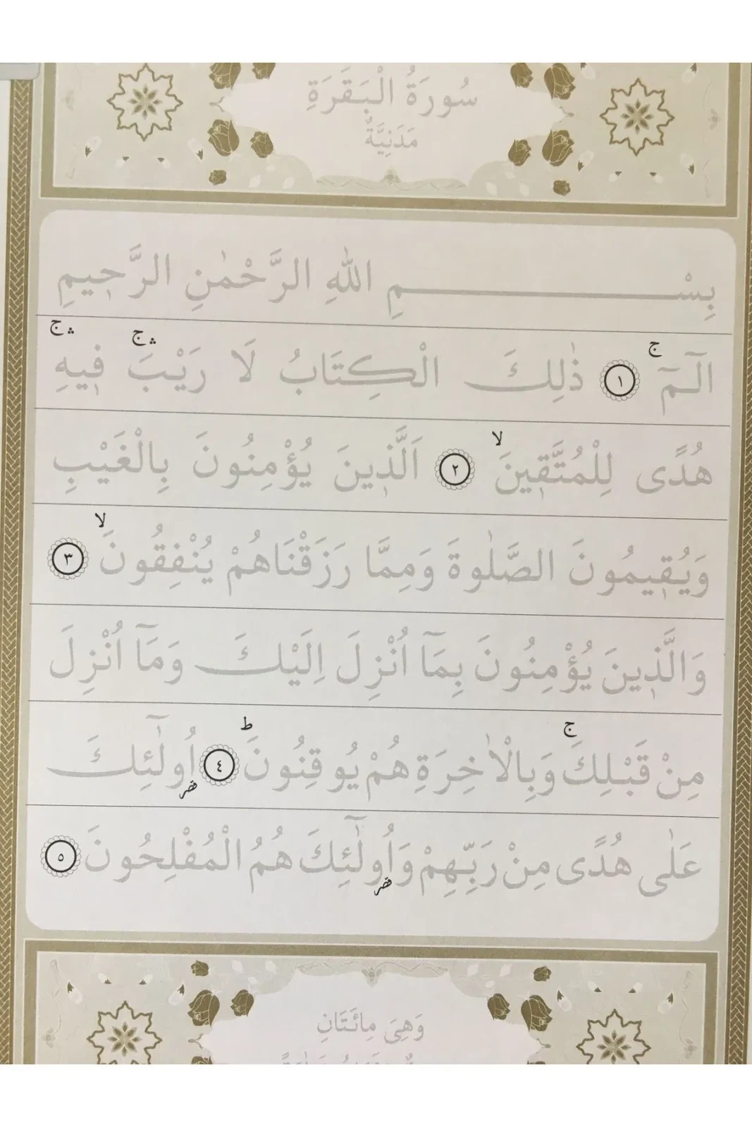 Silinebilir Kalem Hediyeli Gölgeli Kuranı Kerim Beyaz Ciltli 2